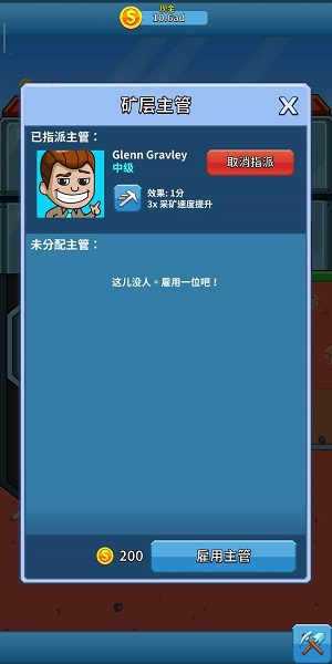 偷懒的矿业大亨无限金币图4