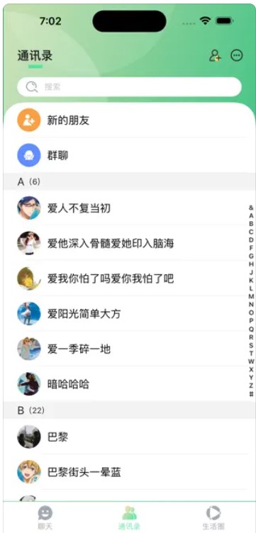 领信教育安卓版图1