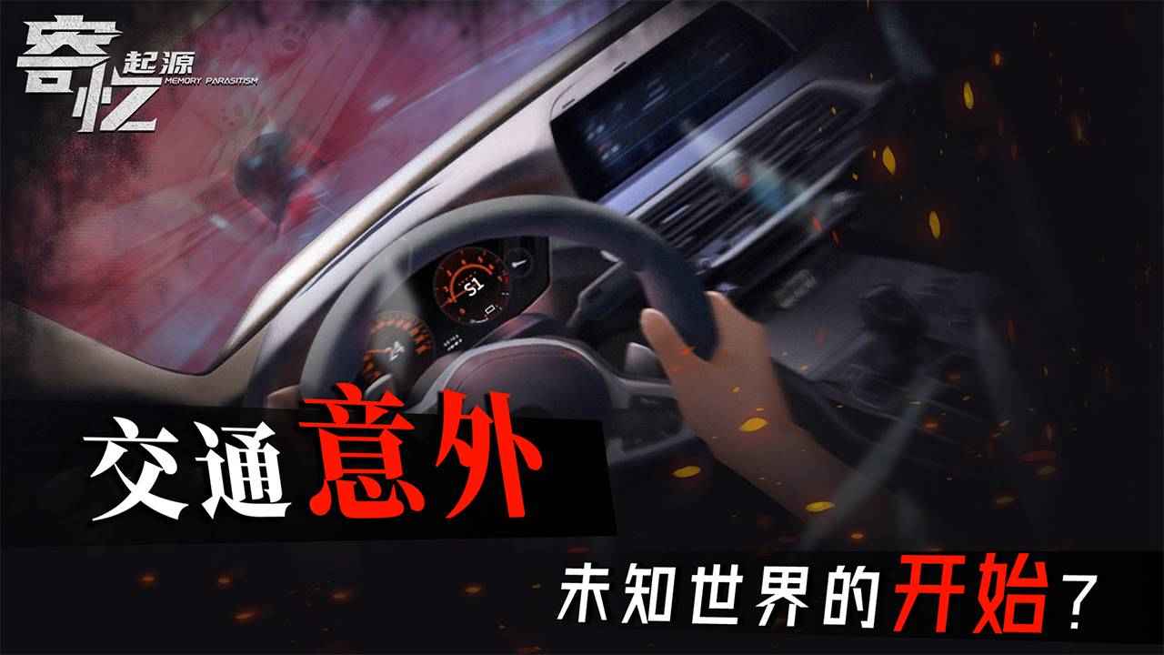 寄忆起源最新版