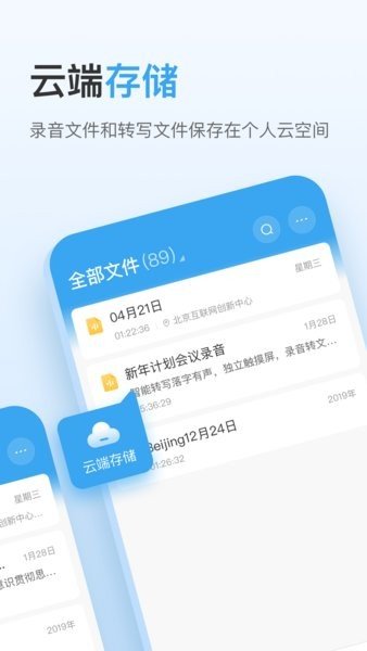 讯飞极智app