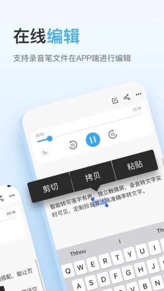 讯飞极智app