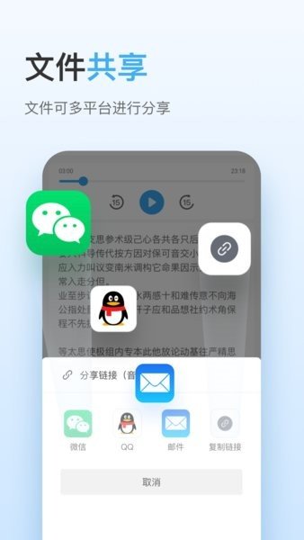 讯飞极智app