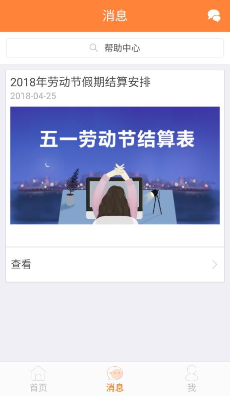 环刷官方版