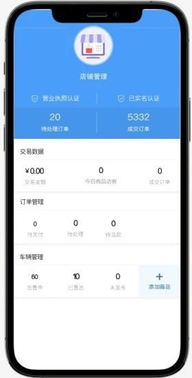 慧有车app官方版