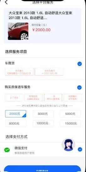 慧有车app官方版截图4