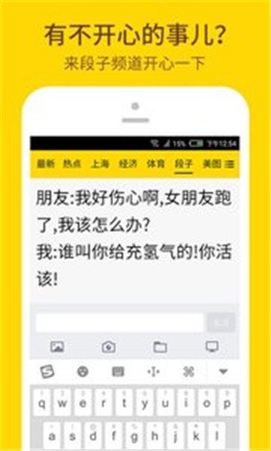 爆点资讯app