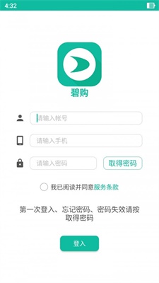 碧波庭碧购app