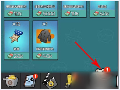 功夫奇遇记破解版