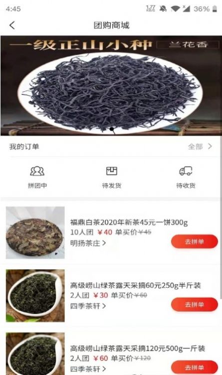 爱茶网app图4