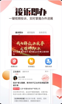 北京时间App官方版图1