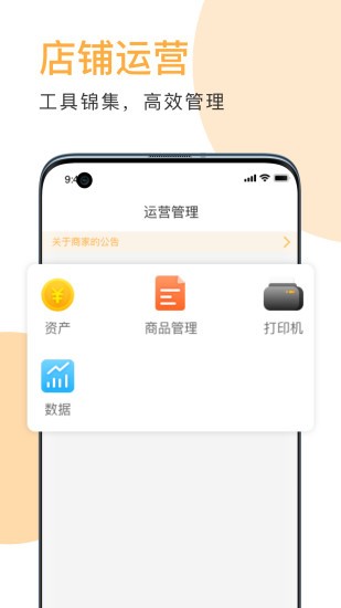 伙拼外卖商家版图1