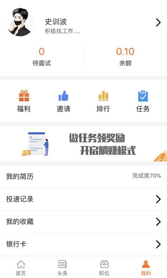 好聘网升级版图2