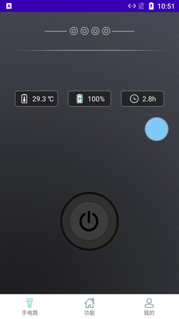 雷光手电筒截图2
