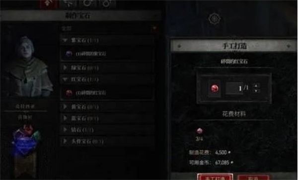 暗黑破坏神4首饰匠作用是什么