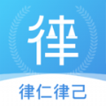 律仁律己app手机版