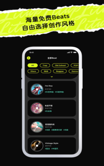 唱造app手机版