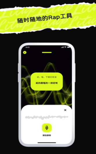 唱造app手机版