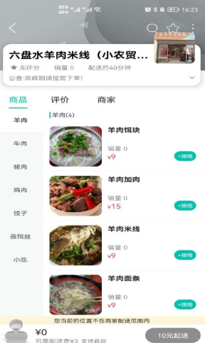 臻惠送最新版