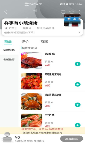 臻惠送最新版