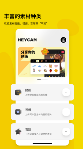 黑罐头app官网版