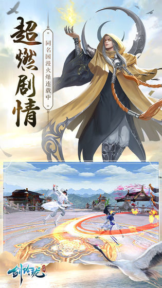 逍遥西游2手游