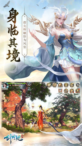 逍遥西游2手游