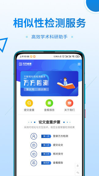 万方数据论文查重系统软件