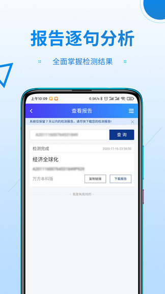 万方数据论文查重系统软件