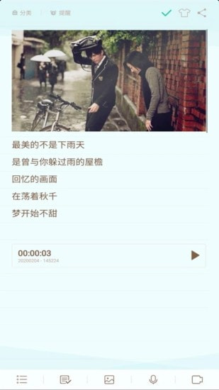 勿忘备忘录APP官方版