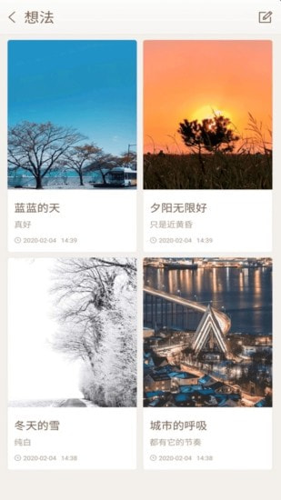 勿忘备忘录APP官方版