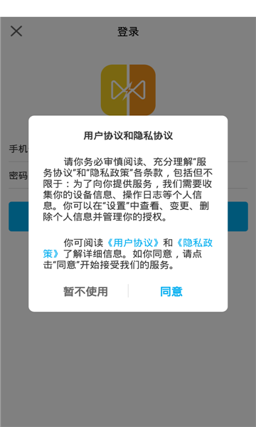 闪援车管家