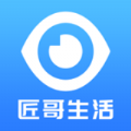 匠哥生活app官方版