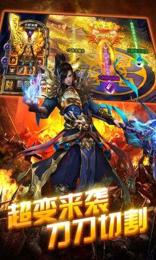 英雄霸业星耀版手游