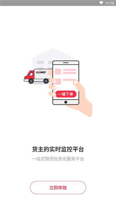小易嘀达司机端app手机版