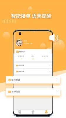 愉校通达人