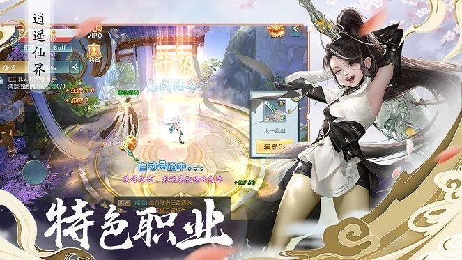 山海图录官网版