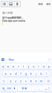 翻译输入法app