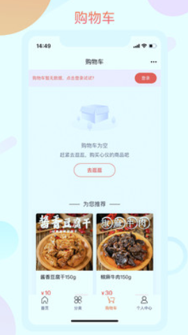 糯娃商城官方版