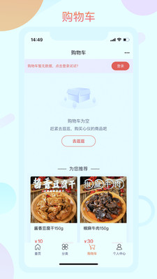 糯娃商城官方版