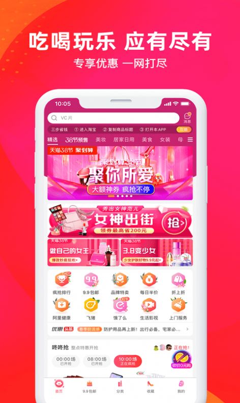好物榜app官方版