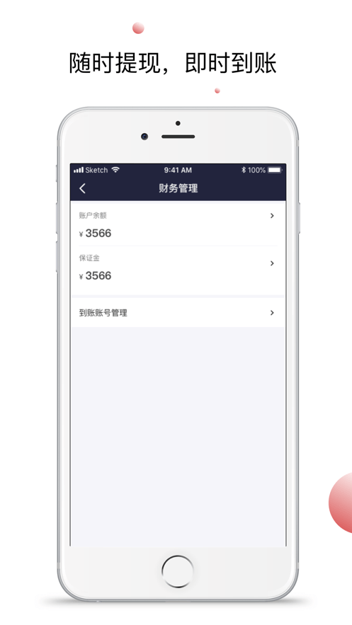 小浪管家商家版