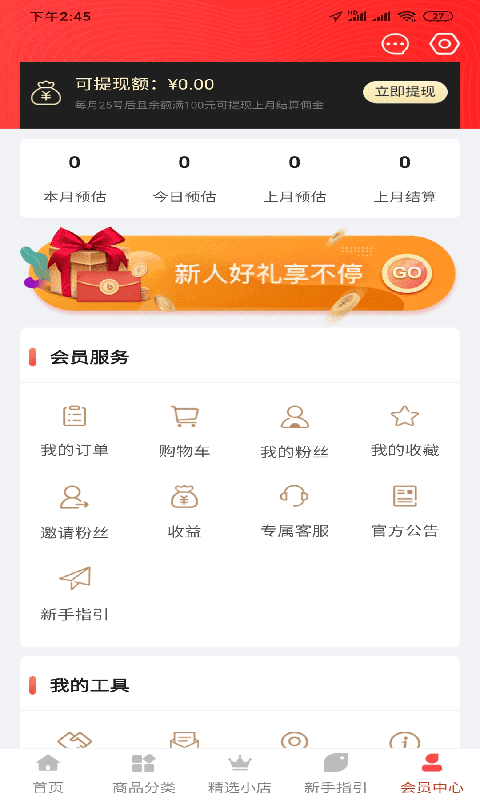 找品app手机版