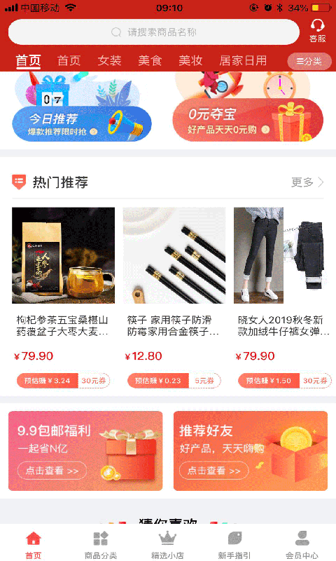 找品app手机版