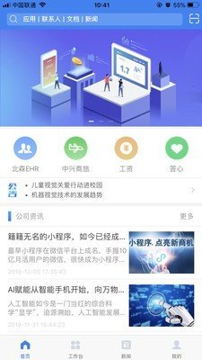 米粒通手机版