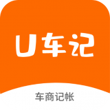 U车记app官方版