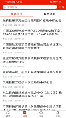 行讯宝手机版