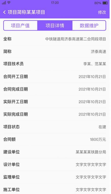 多邦项管app