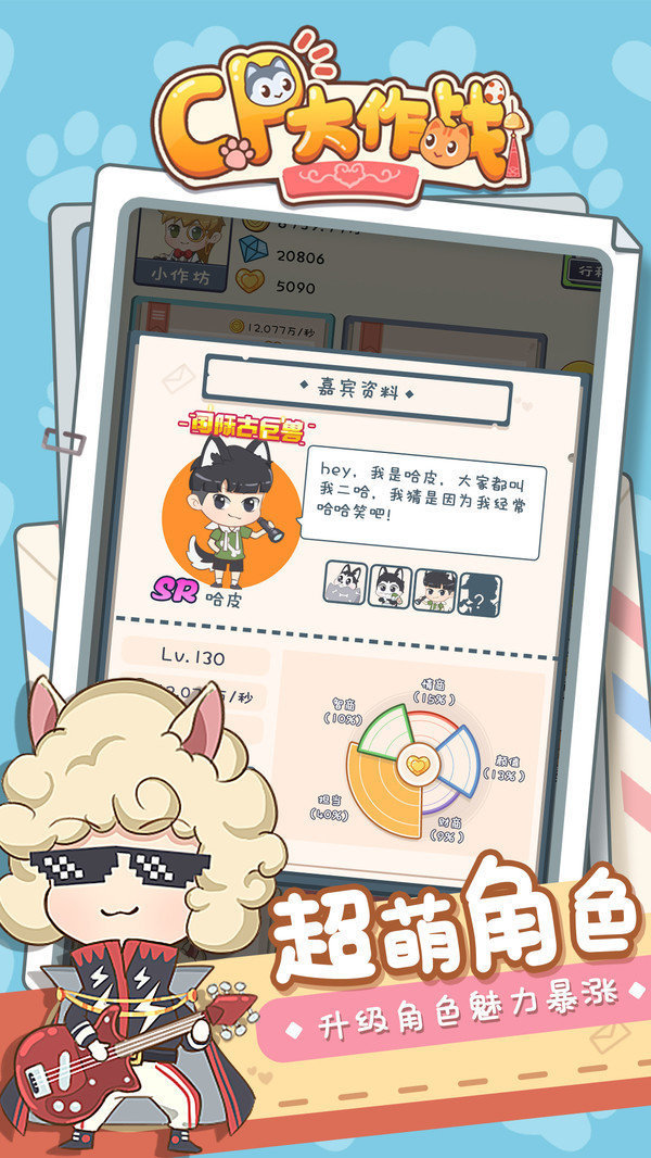 CP大作战最新版