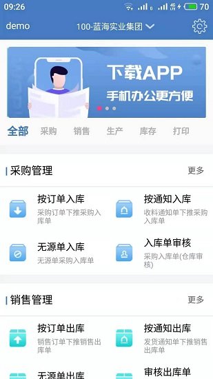 码上存软件手机版