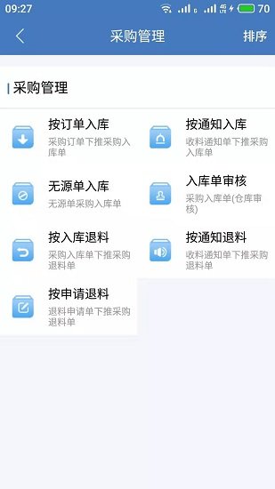 码上存软件手机版